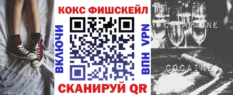 Cocaine Fish Scale  наркота  Красный Холм 