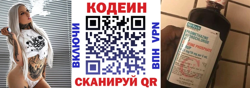 как найти наркотики  Красный Холм  Codein напиток Lean (лин) 