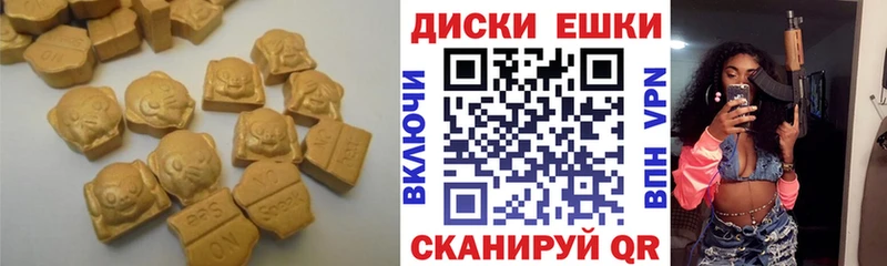 Экстази MDMA  ОМГ ОМГ как зайти  Красный Холм 