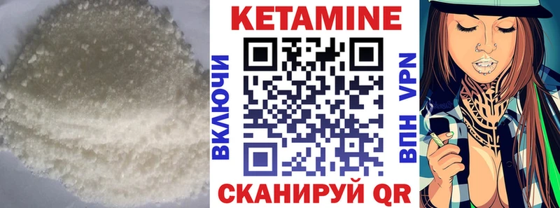 Кетамин VHQ  дарнет шоп  Красный Холм 