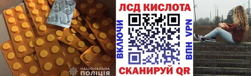 Лсд 25 экстази кислота  Красный Холм 